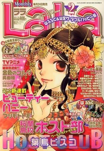 Portada de LaLa 2007 2