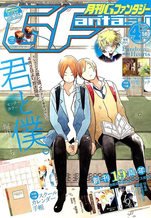 Copertina di GFantasy 2012 4