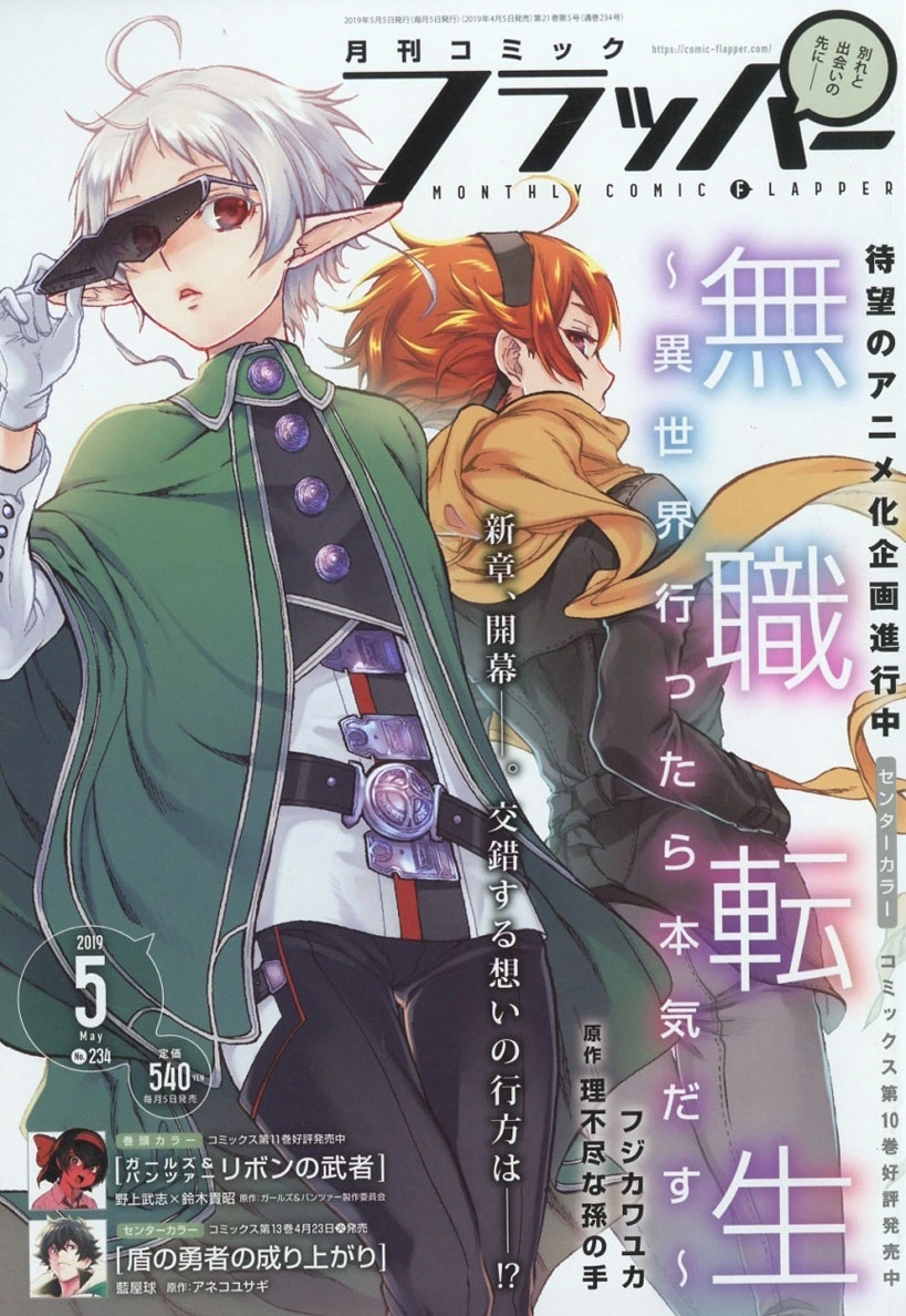 Couverture de Comic Flapper 2019 5
