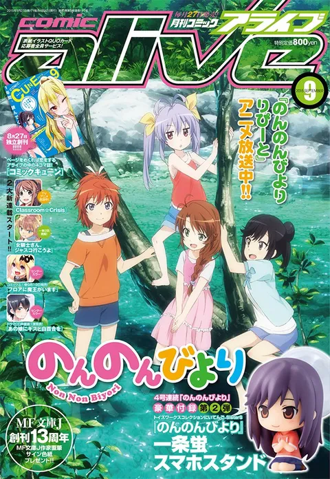Cover von Comic Alive 2015 9