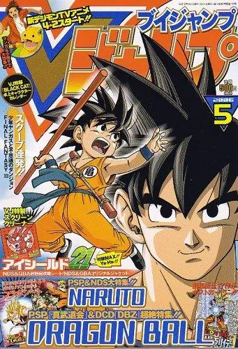 Couverture de V Jump 2006 5