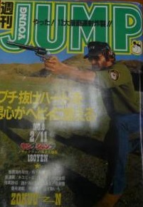 Cover von Weekly Young Jump 1982 8