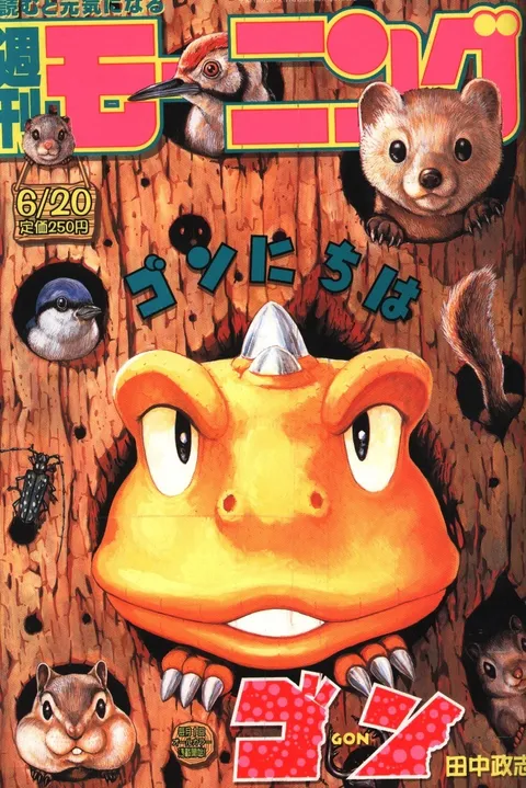 Copertina di Morning 1996 27