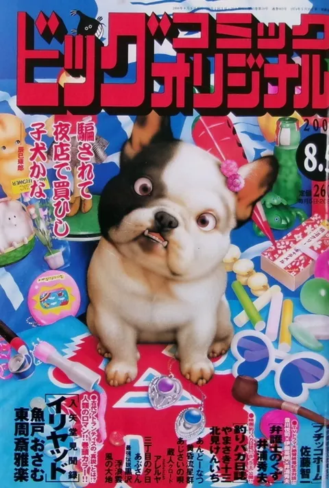 Couverture de Big Comic Original 2006 15