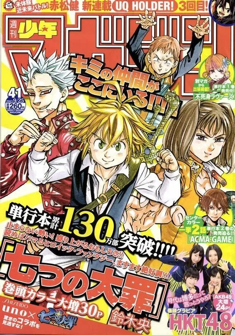 Cover of Weekly Shōnen Magazine 2013 41