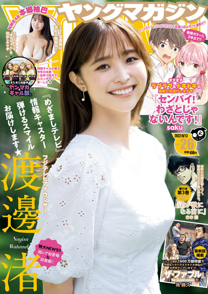 Couverture de Weekly Young Magazine 2022 26