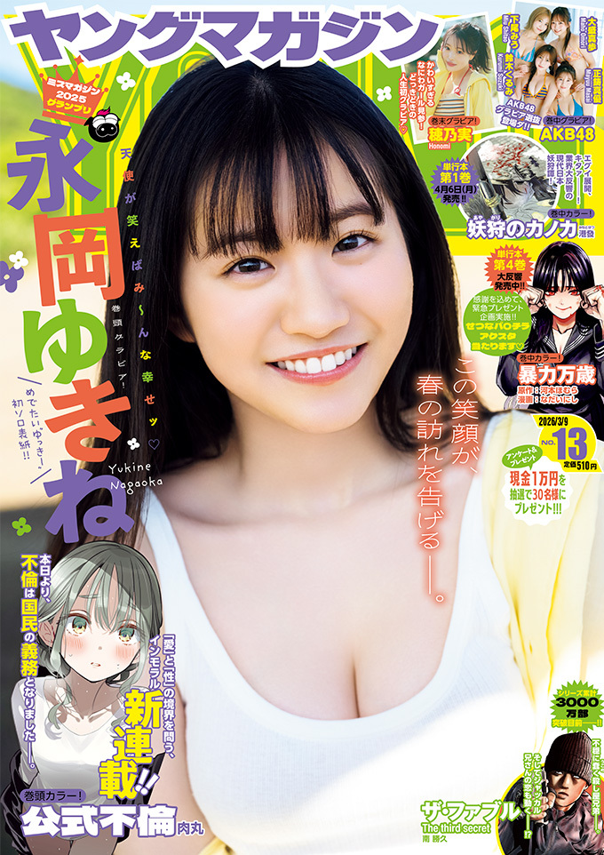 Couverture de Weekly Young Magazine 2026 13