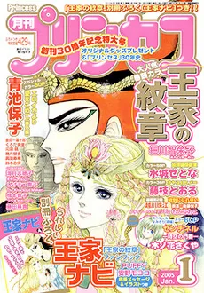 Couverture de Princess 2005 1