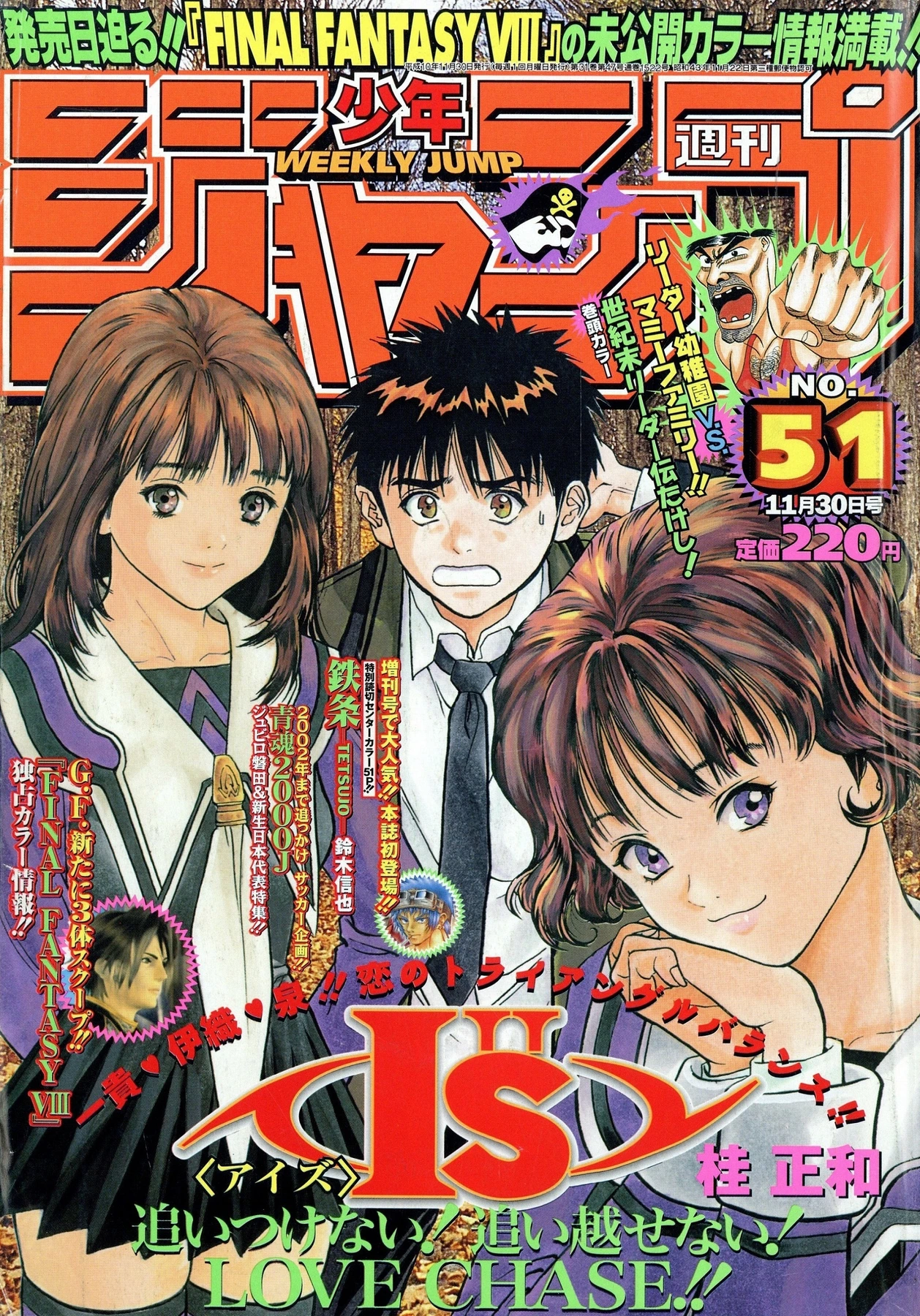 Couverture de Weekly Shōnen Jump 1998 51