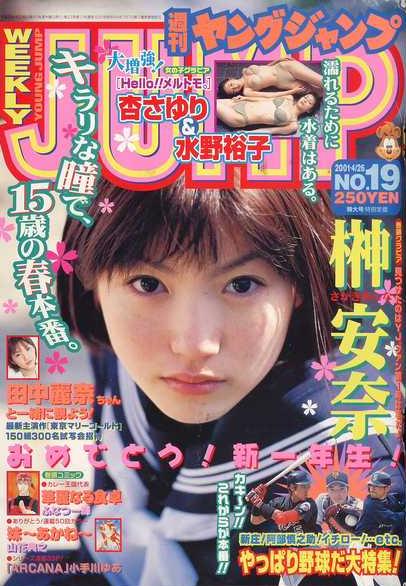 Copertina di Weekly Young Jump 2001 19