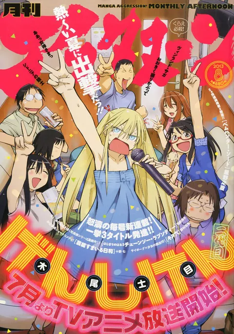 Couverture de Afternoon 2013 8