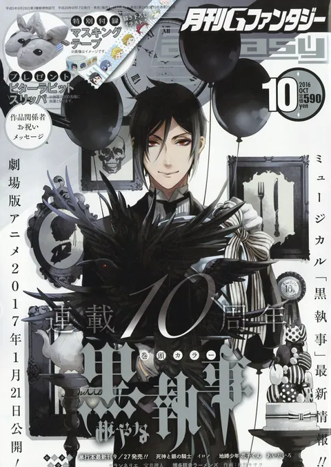 Copertina di GFantasy 2016 10