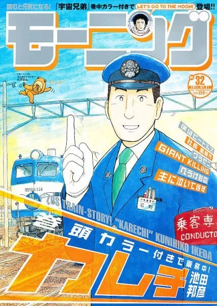 Copertina di Morning 2011 32
