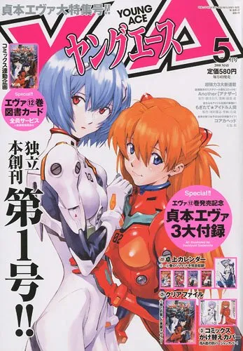 Cover von Young Ace 2010 5