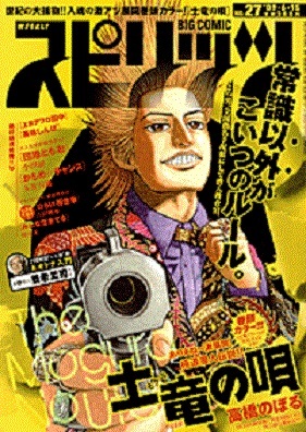 Cover von Big Comic Spirits 2009 27