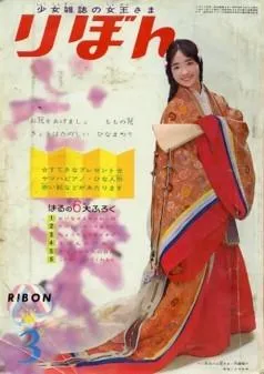 Cover von Ribon 1964 3