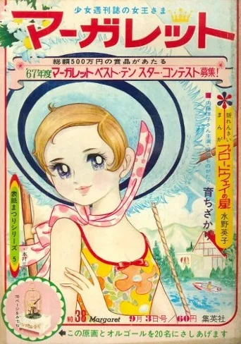 Cover von Margaret 1967 38