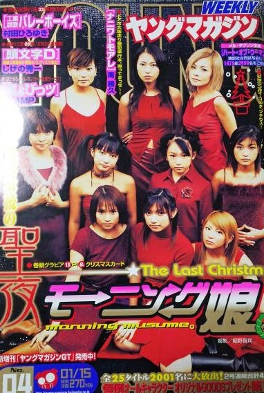 Cover of Weekly Young Magazine 2001 4
