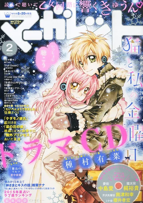 Cover von Margaret 2015 2