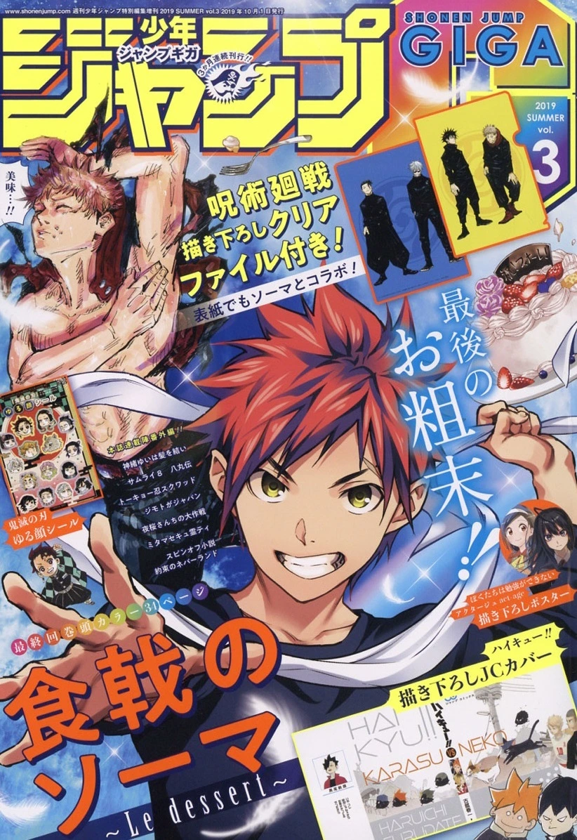 Couverture de Jump GIGA 2019 Summer Vol. 3
