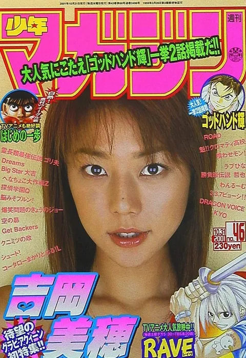 Copertina di Weekly Shōnen Magazine 2001 46