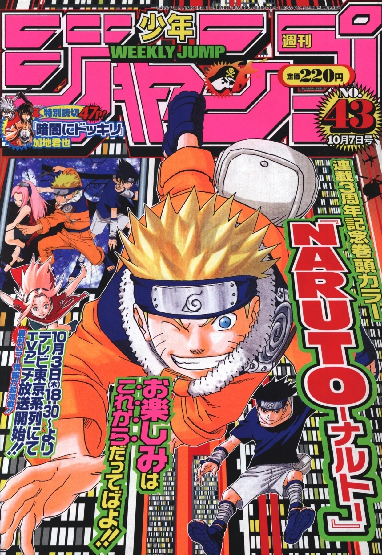 Couverture de Weekly Shōnen Jump 2002 43