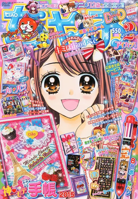 Couverture de Ciao 2015 2
