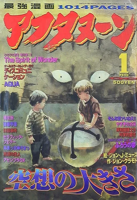 Cover von Afternoon 1995 1