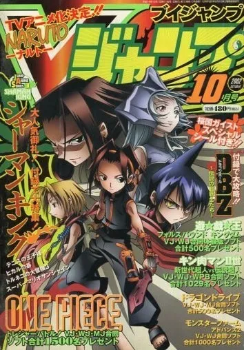 Cover of V Jump 2002 10