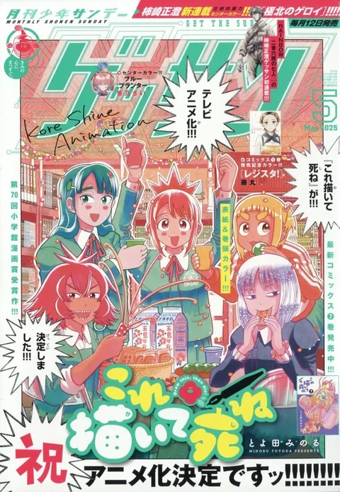 Couverture de Gessan 2025 5