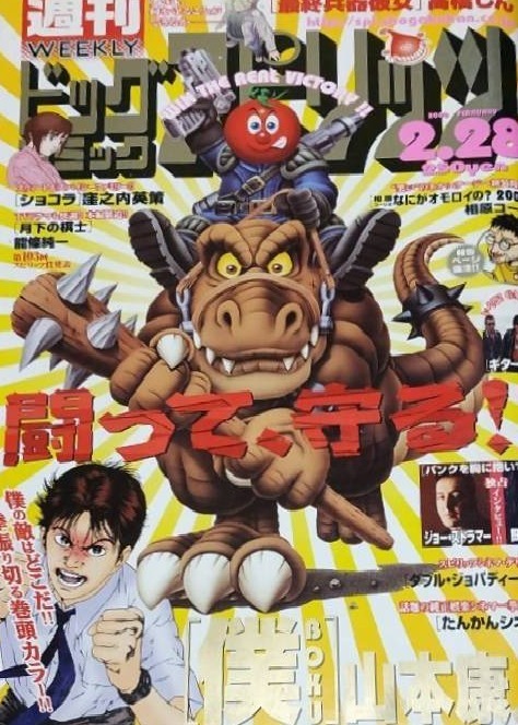 Couverture de Big Comic Spirits 2000 11