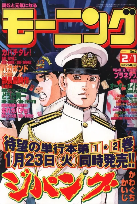 Cover von Morning 2001 7