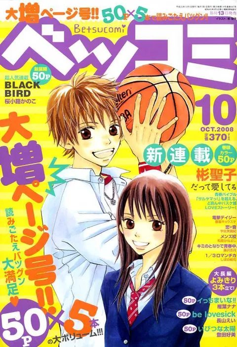 Portada de Betsucomi 2008 10
