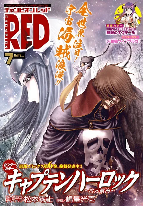 Copertina di Champion RED 2017 7