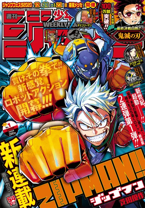 Portada de Weekly Shōnen Jump 2020 1