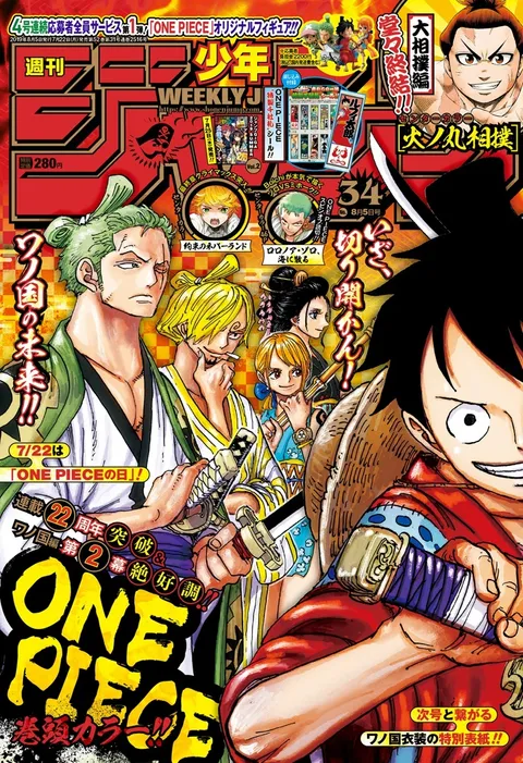 Cover von Weekly Shōnen Jump 2019 34