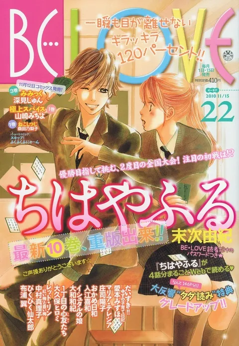 Cover von BE LOVE 2010 22