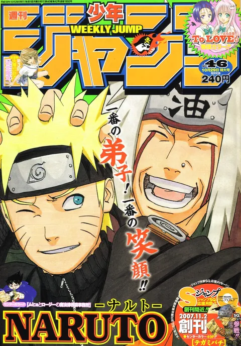 Portada de Weekly Shōnen Jump 2007 46