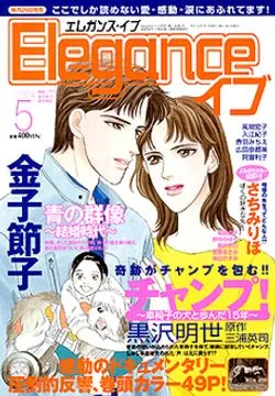 Couverture de Elegance Eve 2004 5