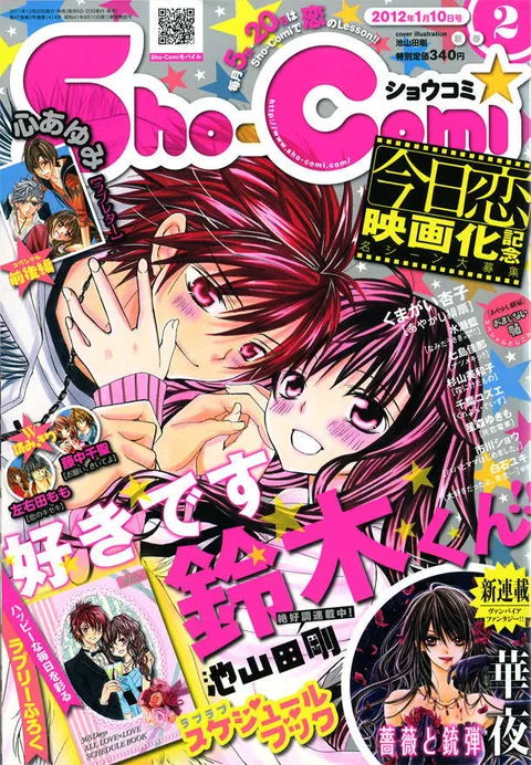 Copertina di Sho-Comi 2012 2