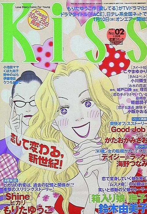 Cover von Kiss 2001 2