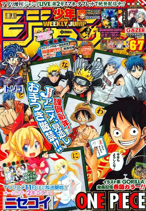 Cover of Weekly Shōnen Jump 2014 6-7