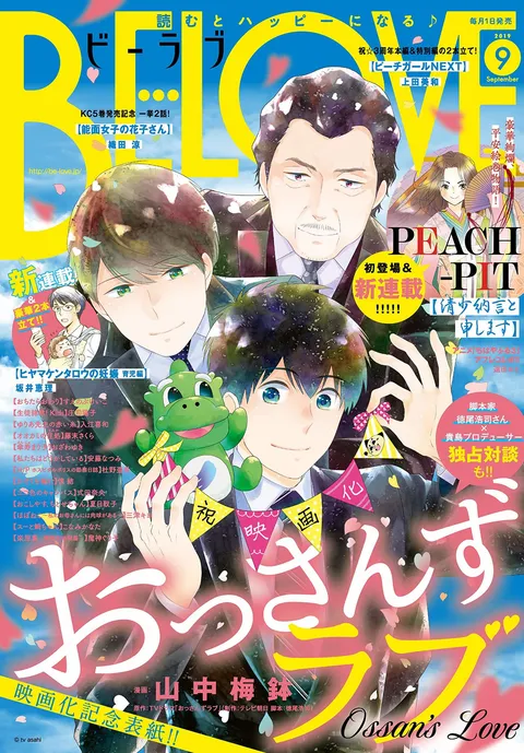 Cover of BE LOVE 2019 9