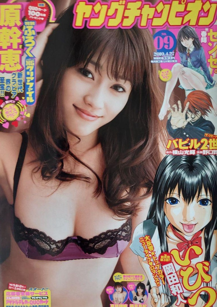 Copertina di Young Champion 2010 9