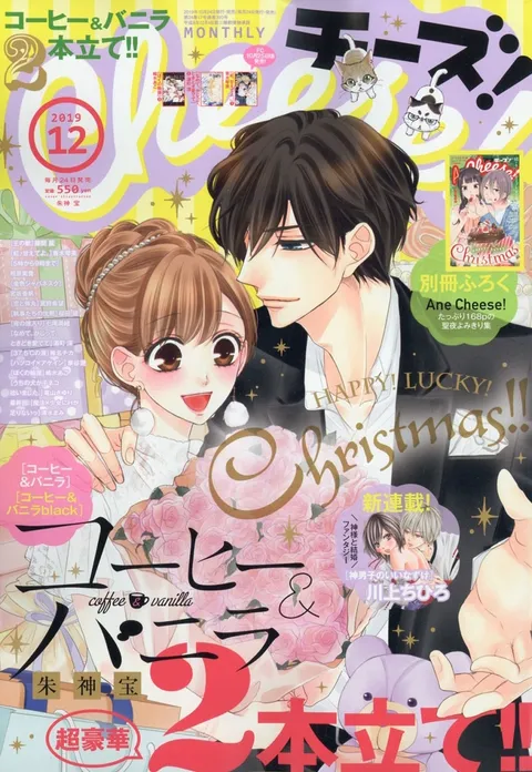 Cover von Cheese! 2019 12