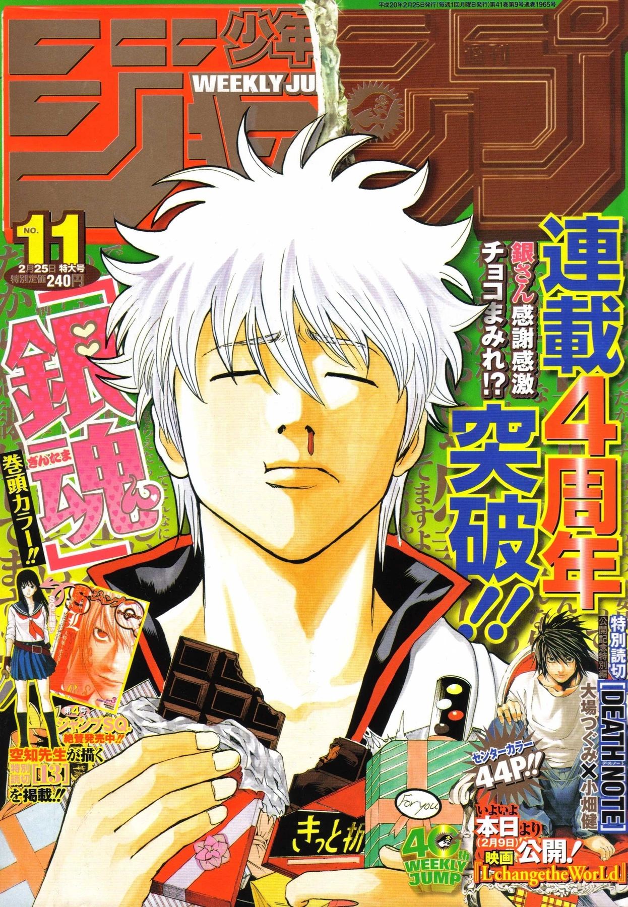Portada de Weekly Shōnen Jump 2008 11