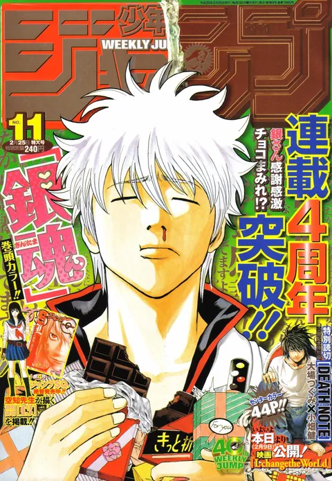 Copertina di Weekly Shōnen Jump 2008 11