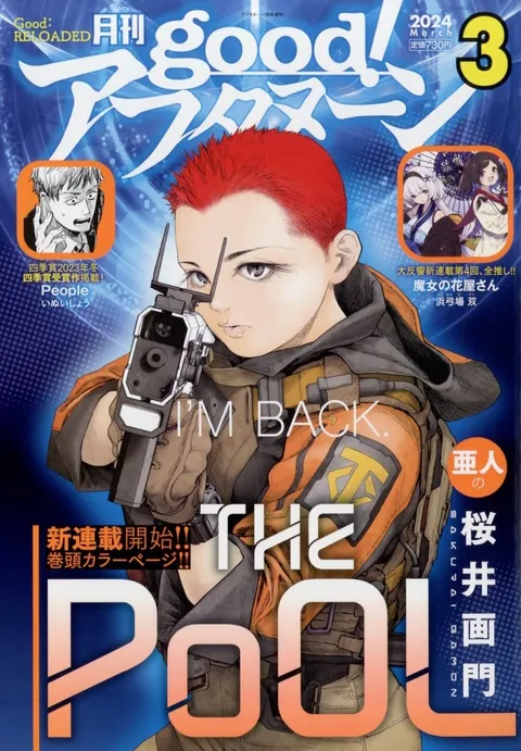 Cover von good! Afternoon 2024 3