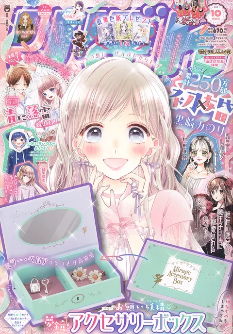 Copertina di Ribon 2024 10