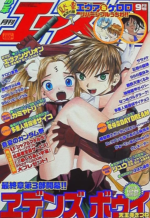 Copertina di Monthly Shōnen Ace 2003 9
